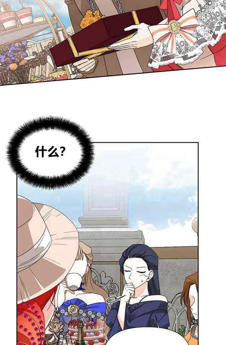 绝症恶女的完美结局漫画,第40话3图