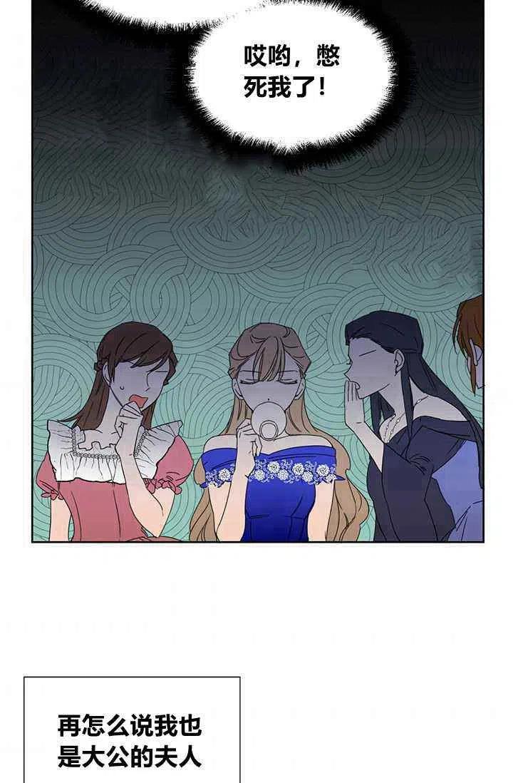 绝症恶女的完美结局漫画,第40话5图
