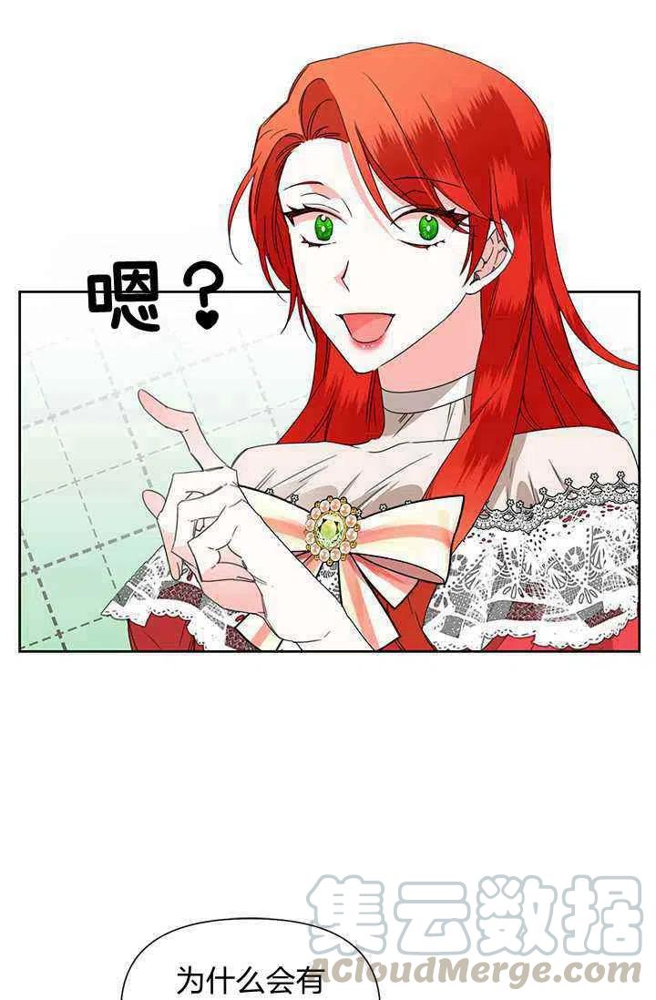 绝症恶女的完美结局漫画,第39话5图