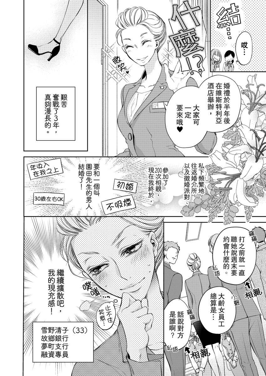 将你的一切全部拥入怀中漫画免费漫画,第1话4图