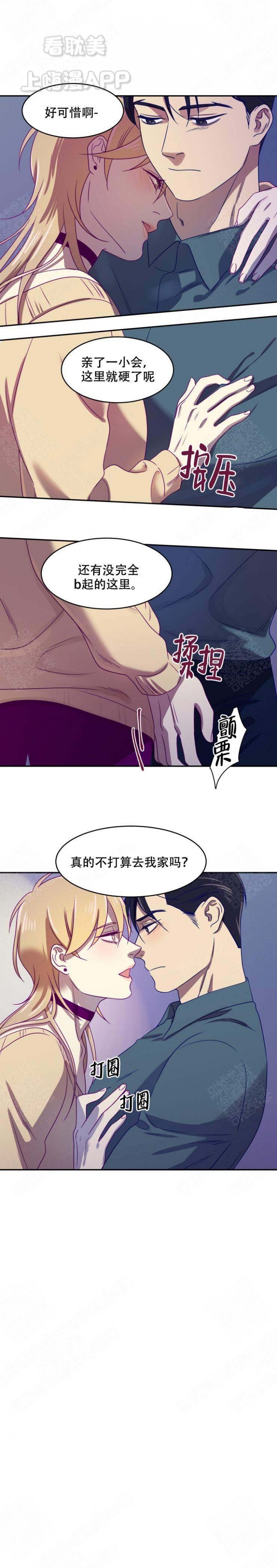 第26话3