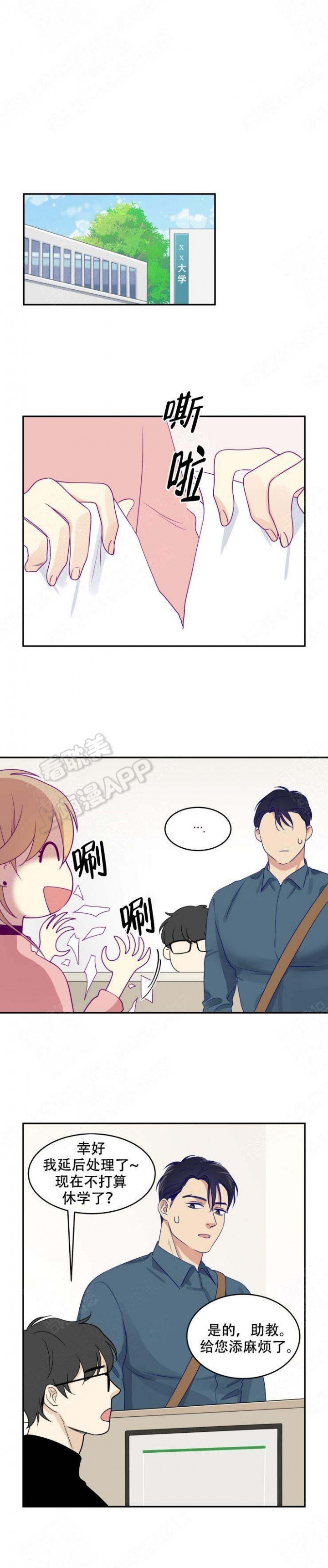 第29话3