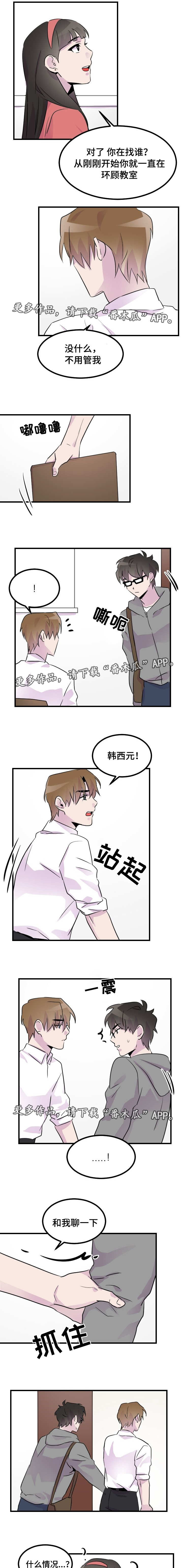 豪客来玉米浓汤的做法漫画,第30章：别联系了2图