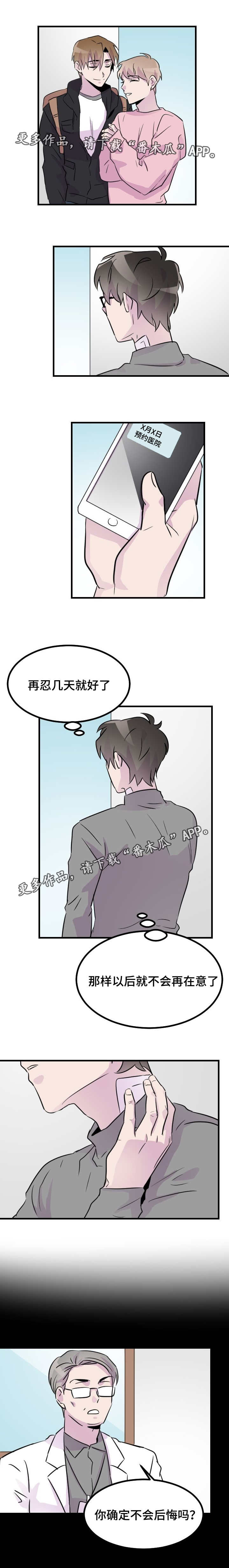 第40章：抹去痕迹0