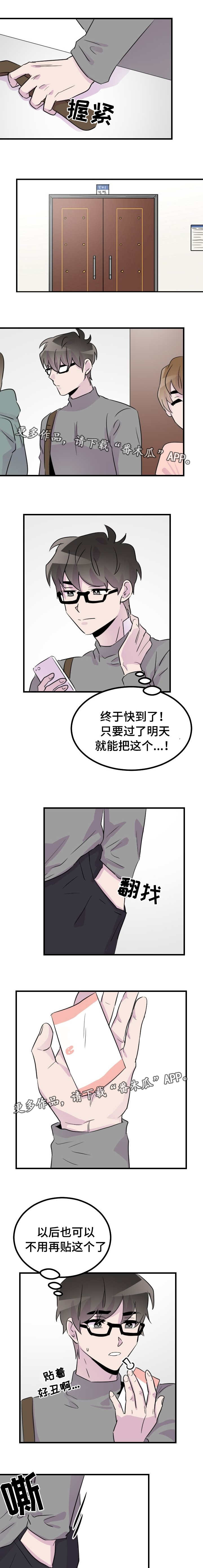 第40章：抹去痕迹4
