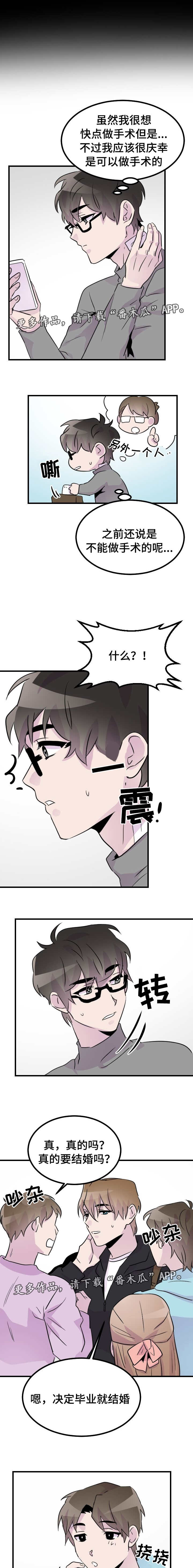 第40章：抹去痕迹2