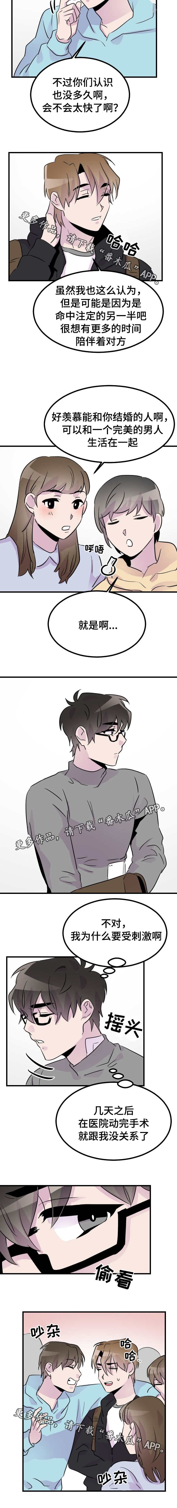 第40章：抹去痕迹3
