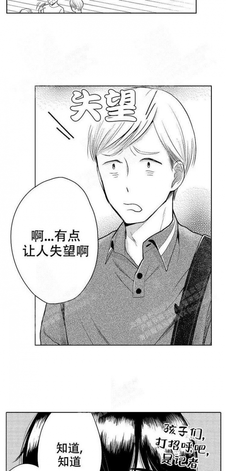 营业员的英文怎么说漫画,第15话3图