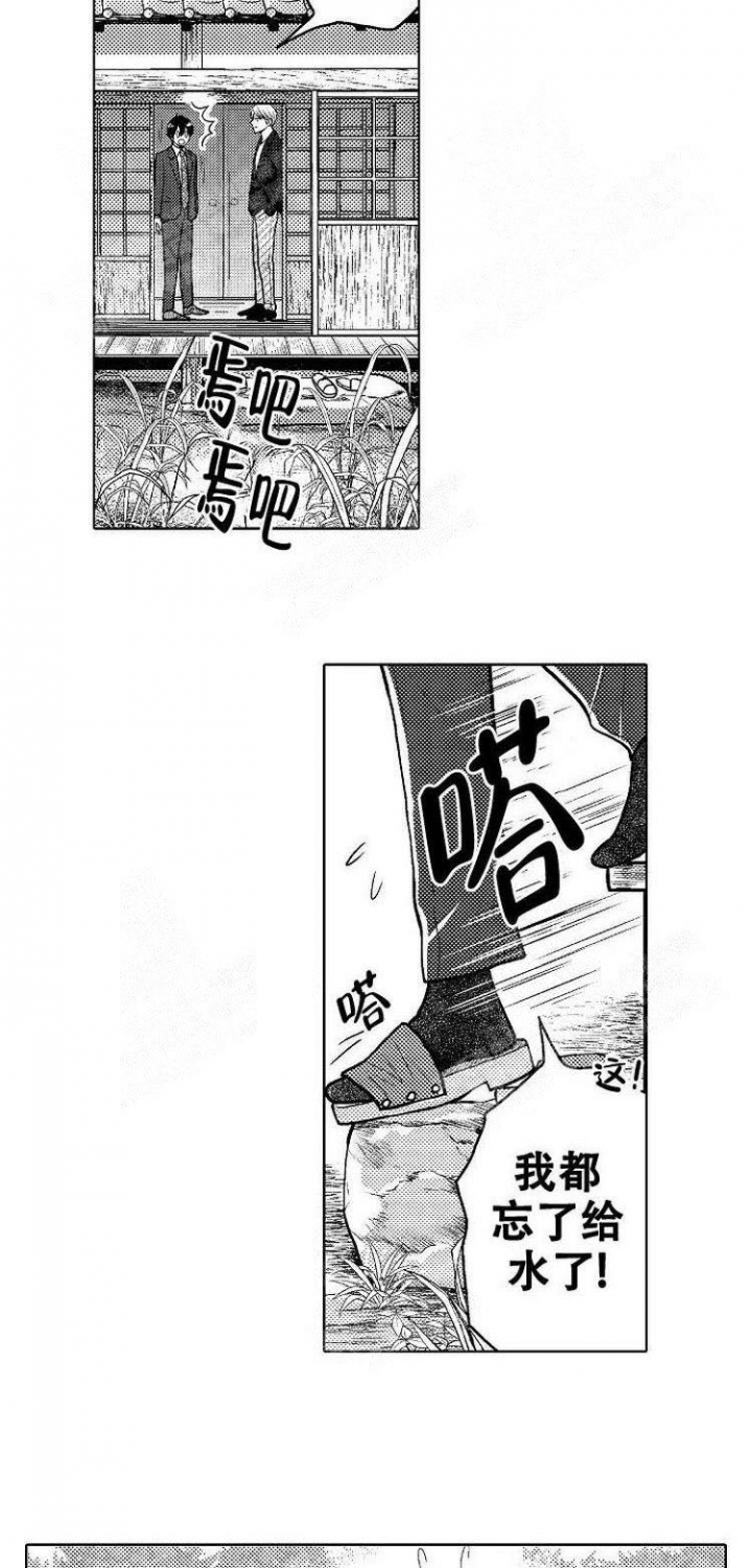 营业员的工作强度大吗漫画,第10话3图