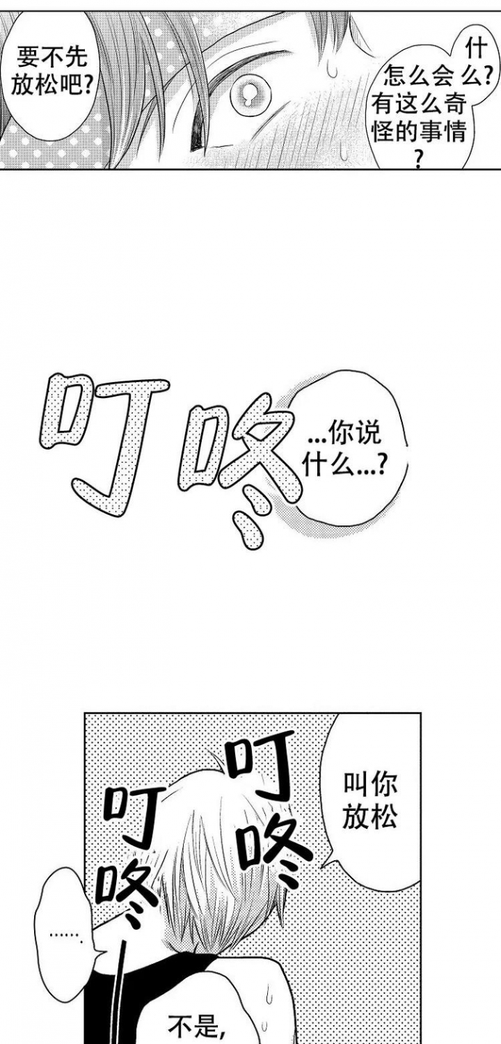 营业员的工作强度大吗漫画,第3话2图