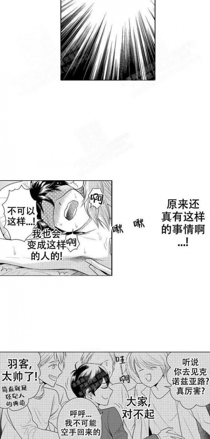 营业员的工作强度大吗漫画,第2话2图
