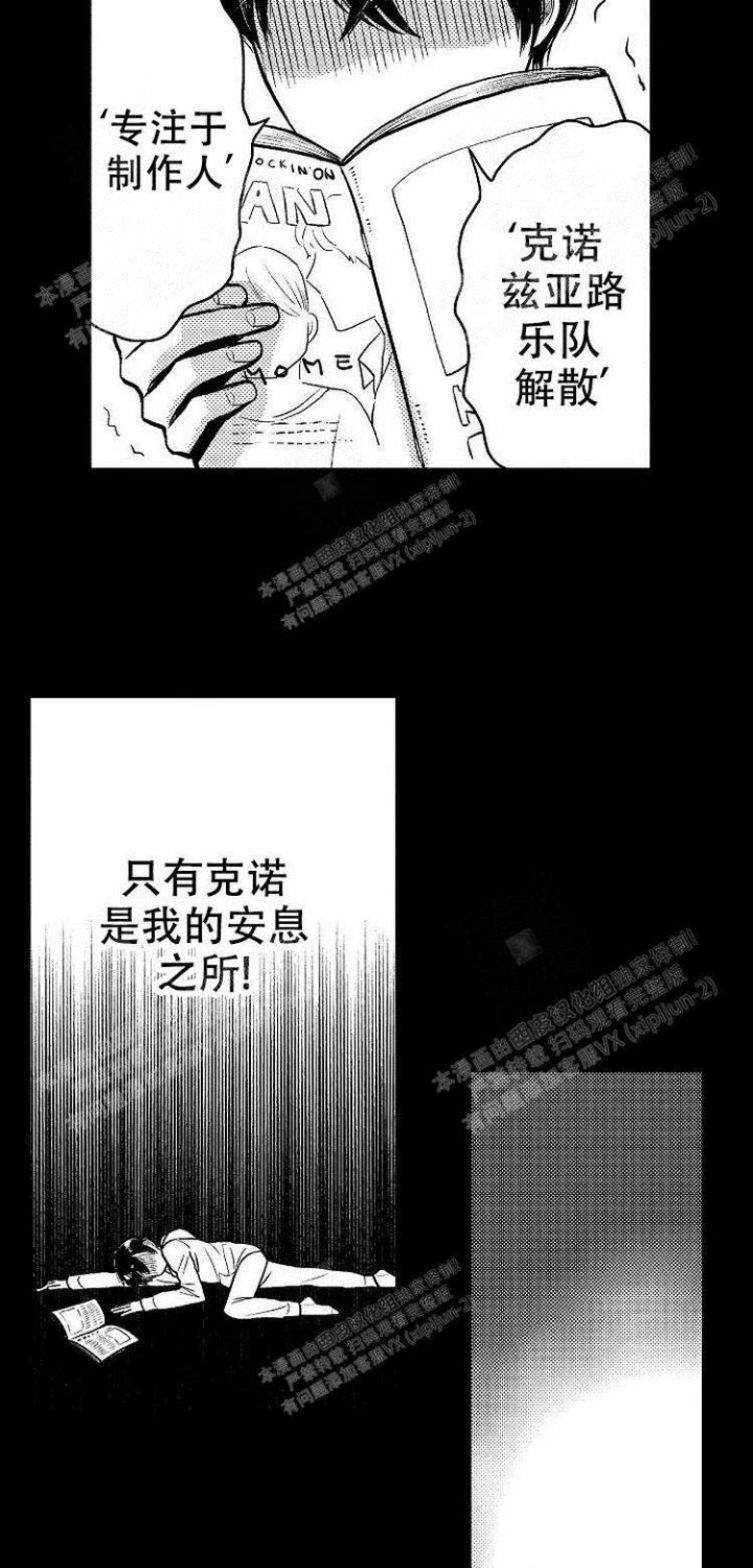 营业员的工作规划漫画,第12话5图