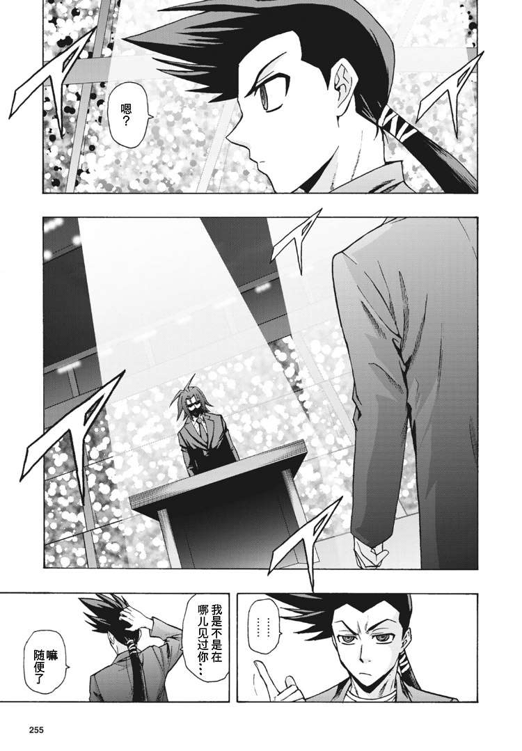 卡片战斗先导者d规则漫画,第11话4图
