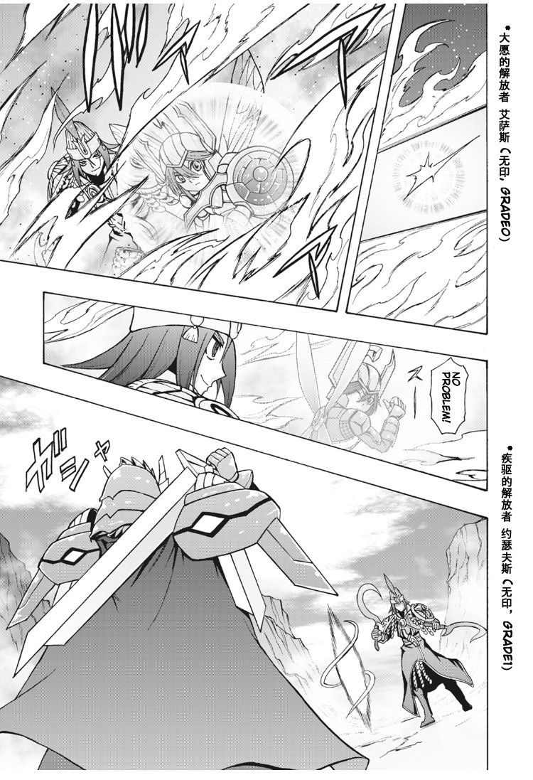 卡片战斗先导者Turnabout更新时间漫画,第8话4图