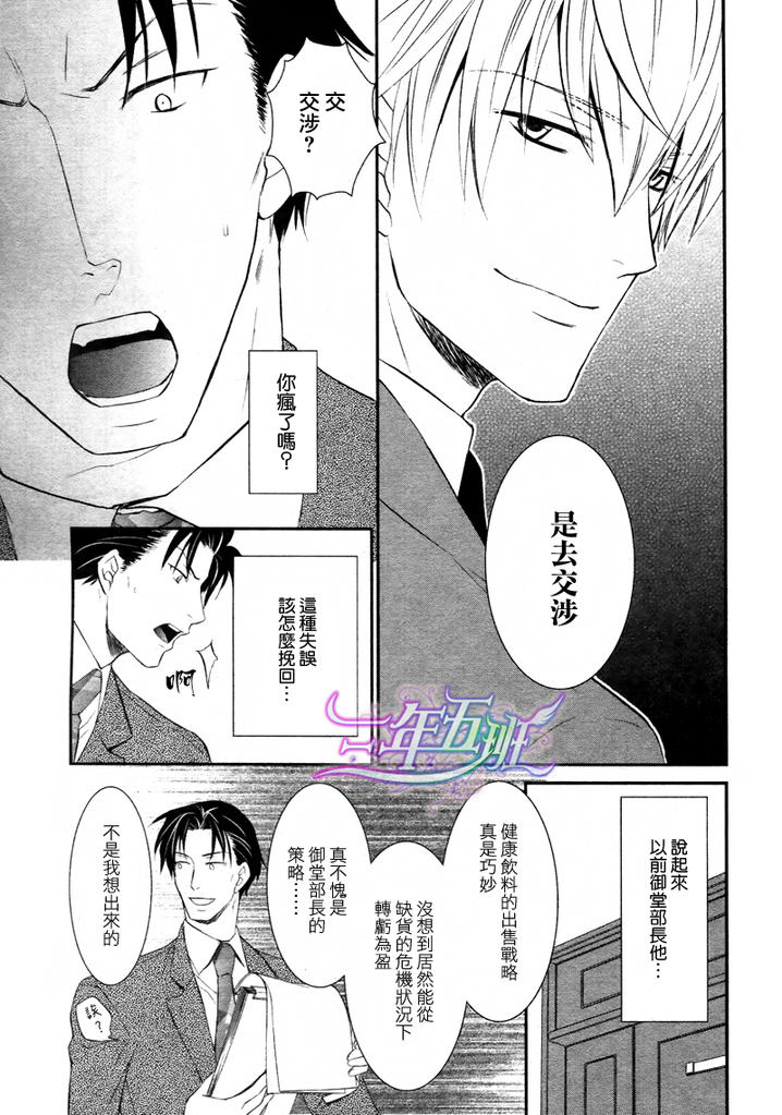第16话3