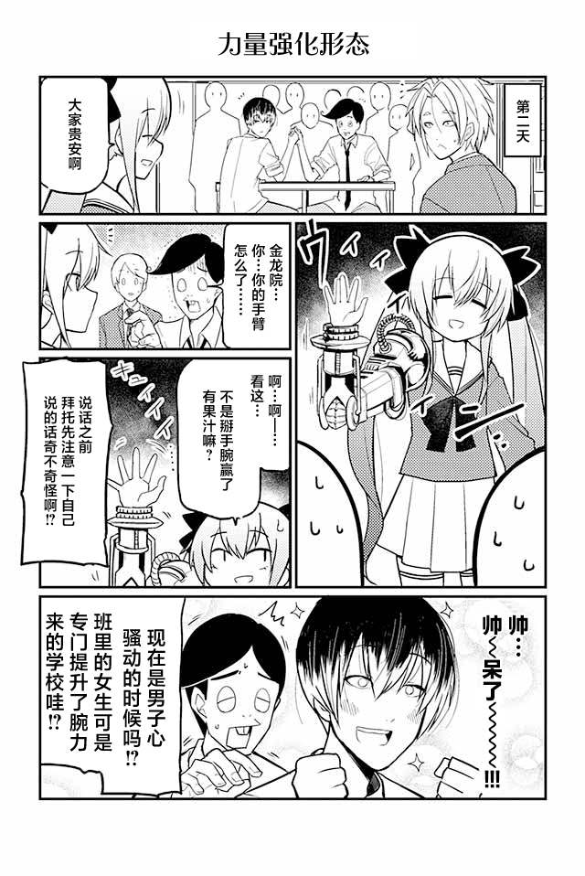 第11话1