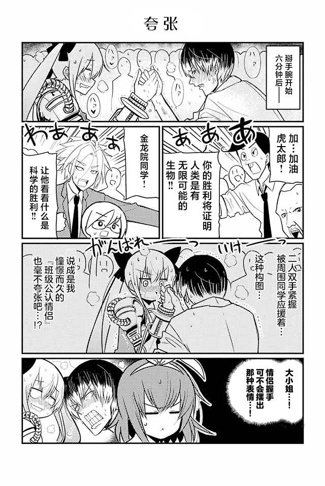 第11话3