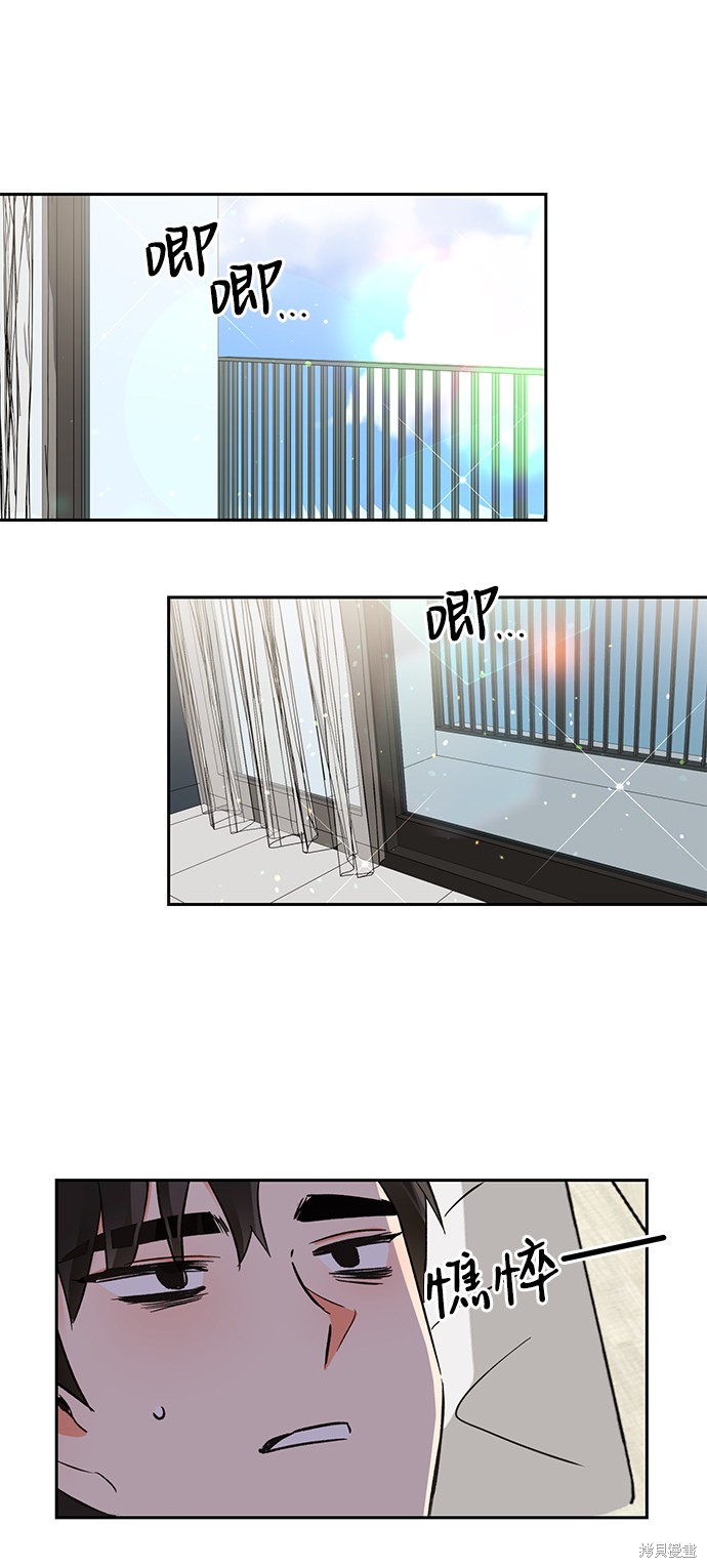 第六感之吻韩剧大结局漫画,第31话2图