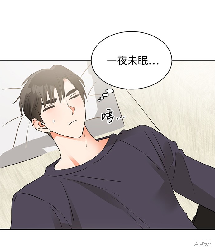 第六感之吻韩剧大结局漫画,第31话3图