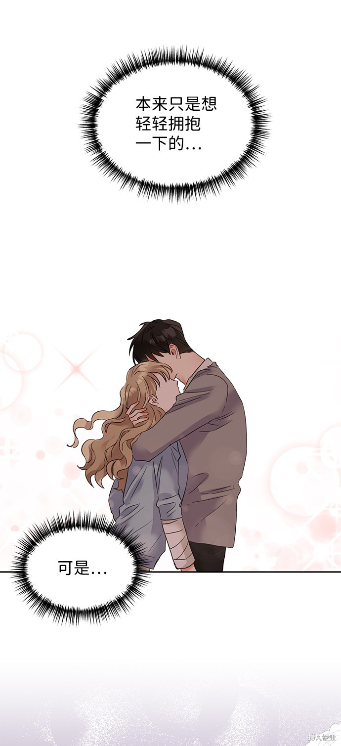 第六感之吻韩剧大结局漫画,第31话5图