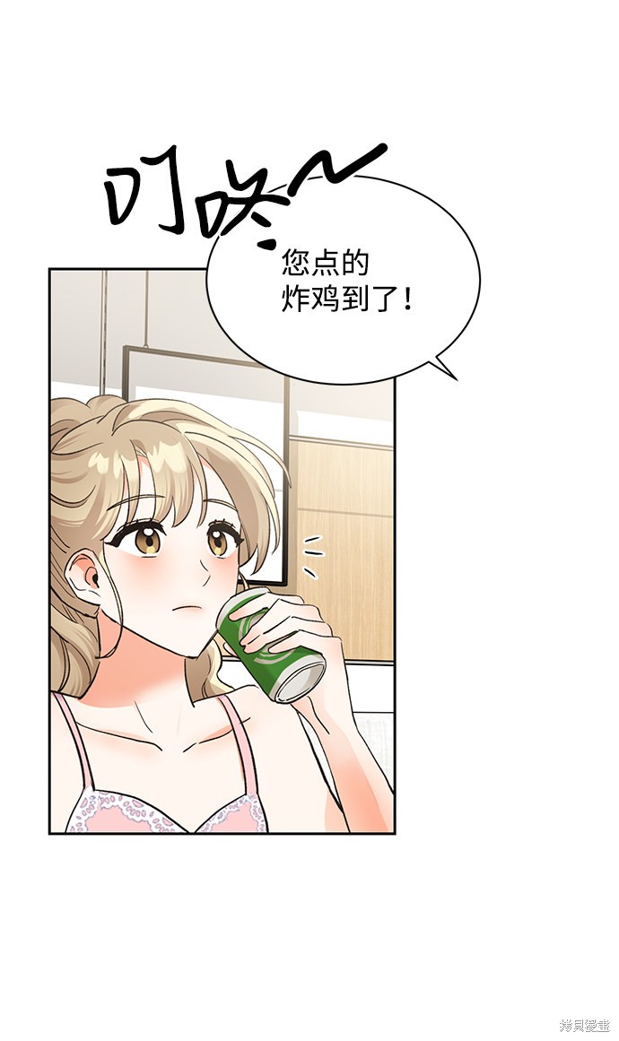 第六感第一季哔哩哔哩漫画,第16话3图