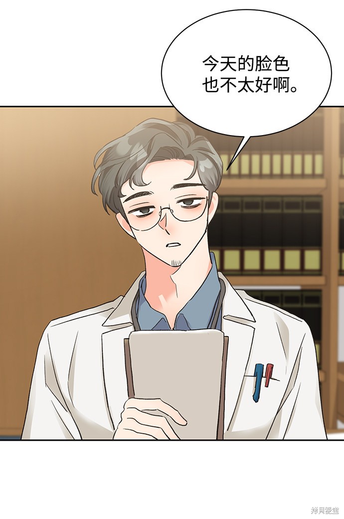 第六感第一季哔哩哔哩漫画,第15话4图