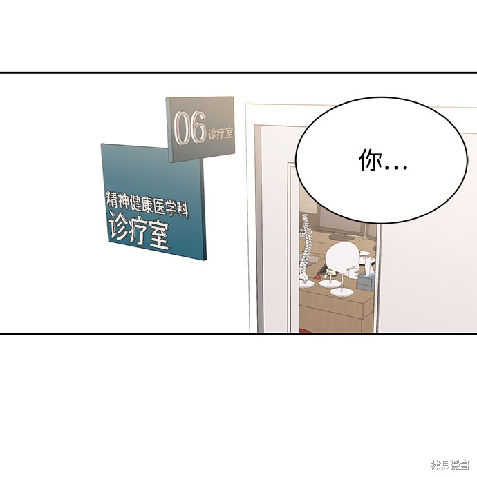第六感第一季哔哩哔哩漫画,第15话3图