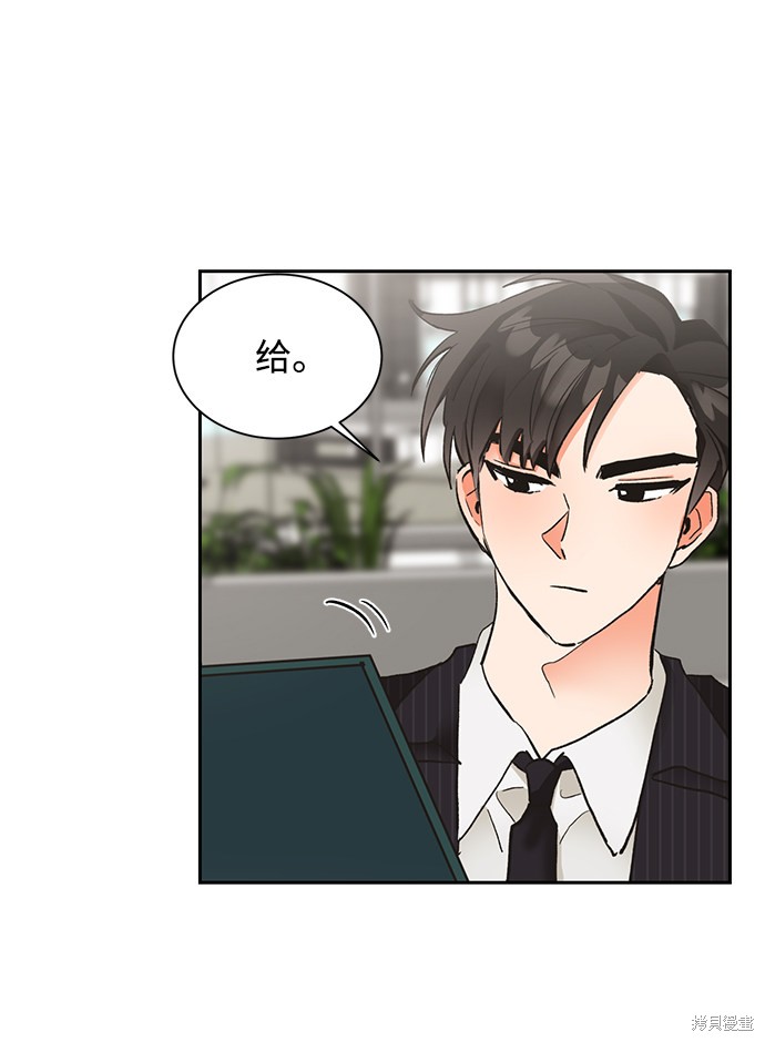 第六感之吻韩剧大结局漫画,第19话3图