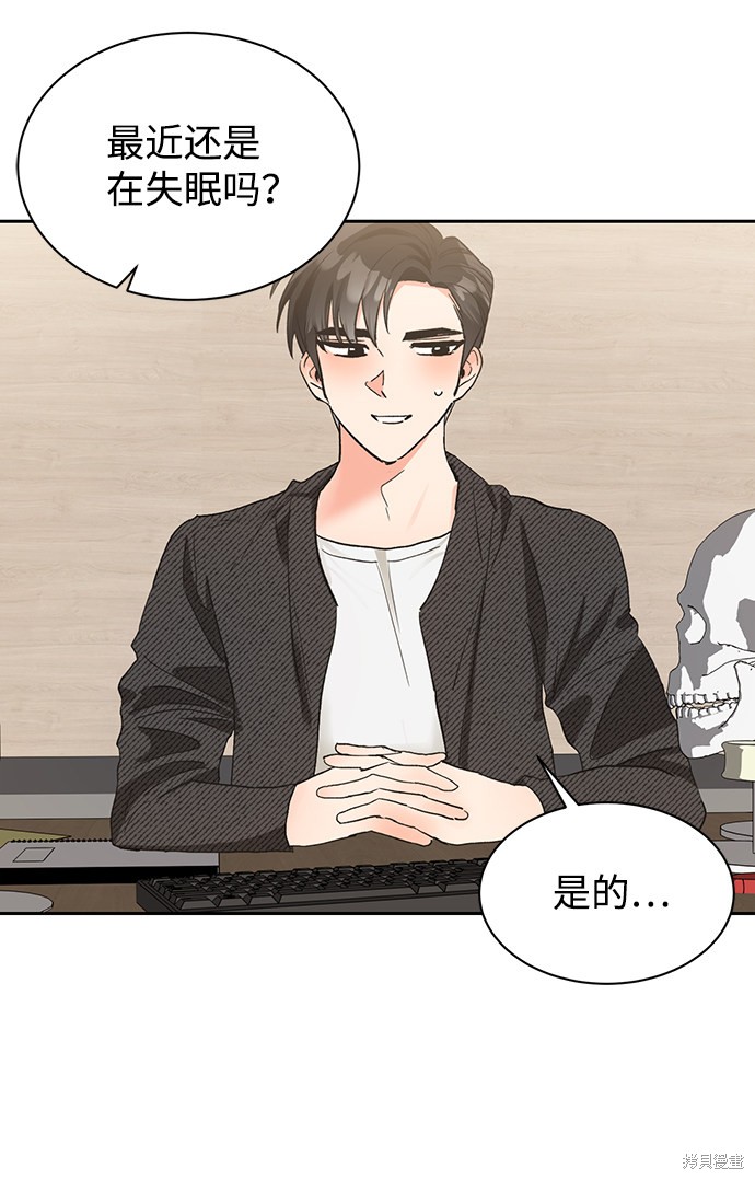 第六感第一季哔哩哔哩漫画,第15话5图