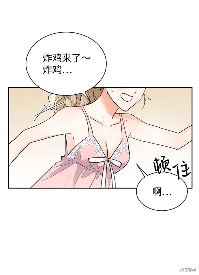 第六感第一季哔哩哔哩漫画,第16话4图