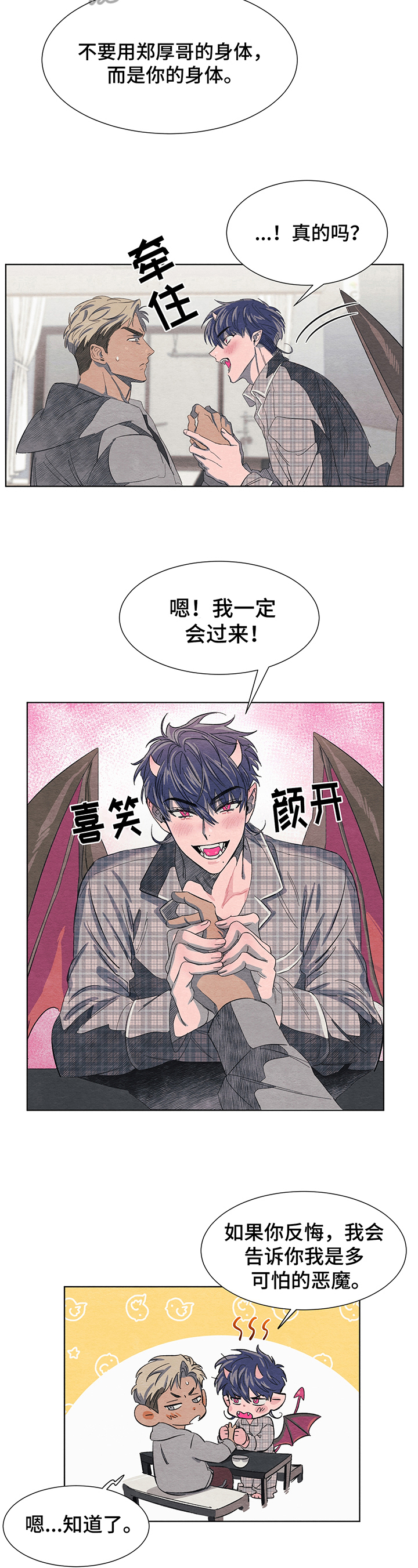 第4章：约定3