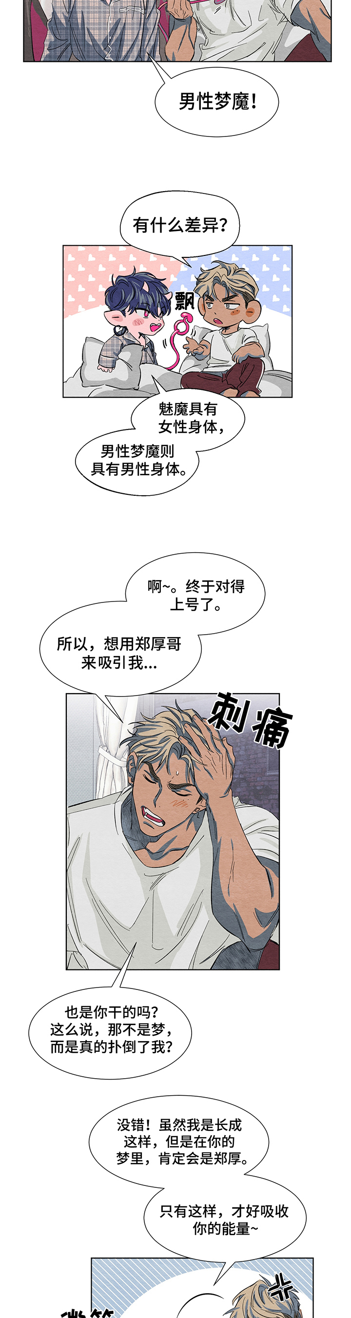 第3章：解释2