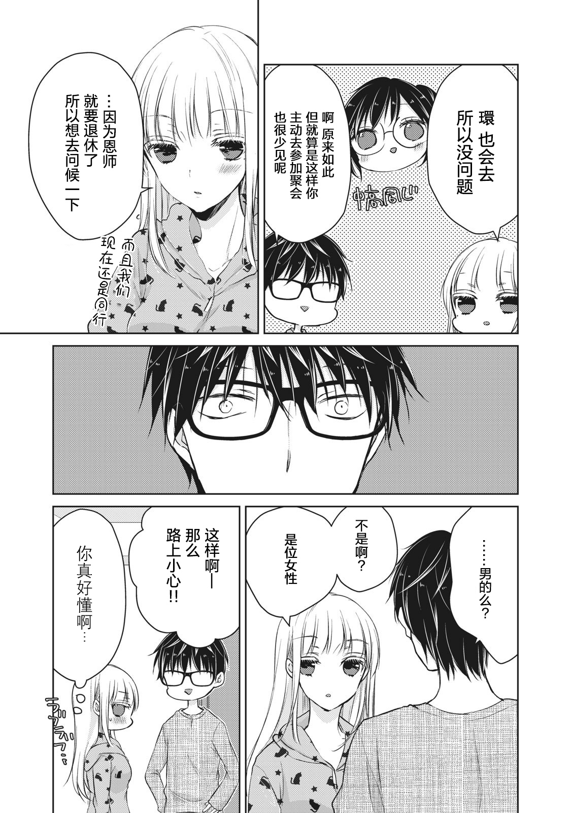 第63话2