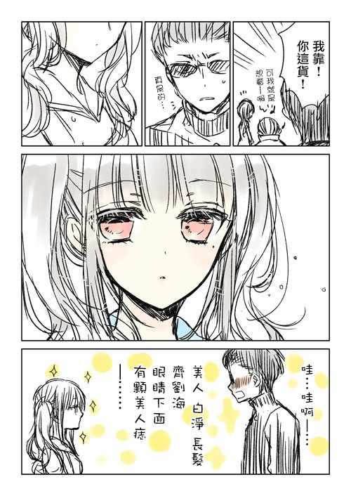 不熟练的两人推特版041