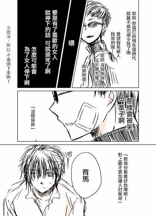 不熟练的两人推特版081