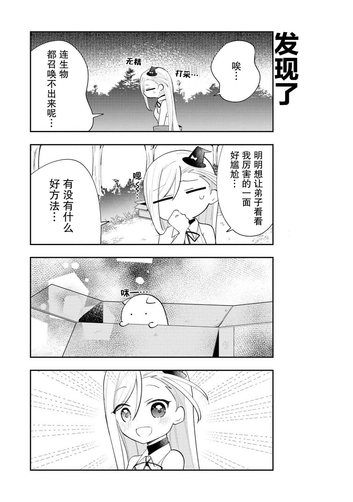 第3话4