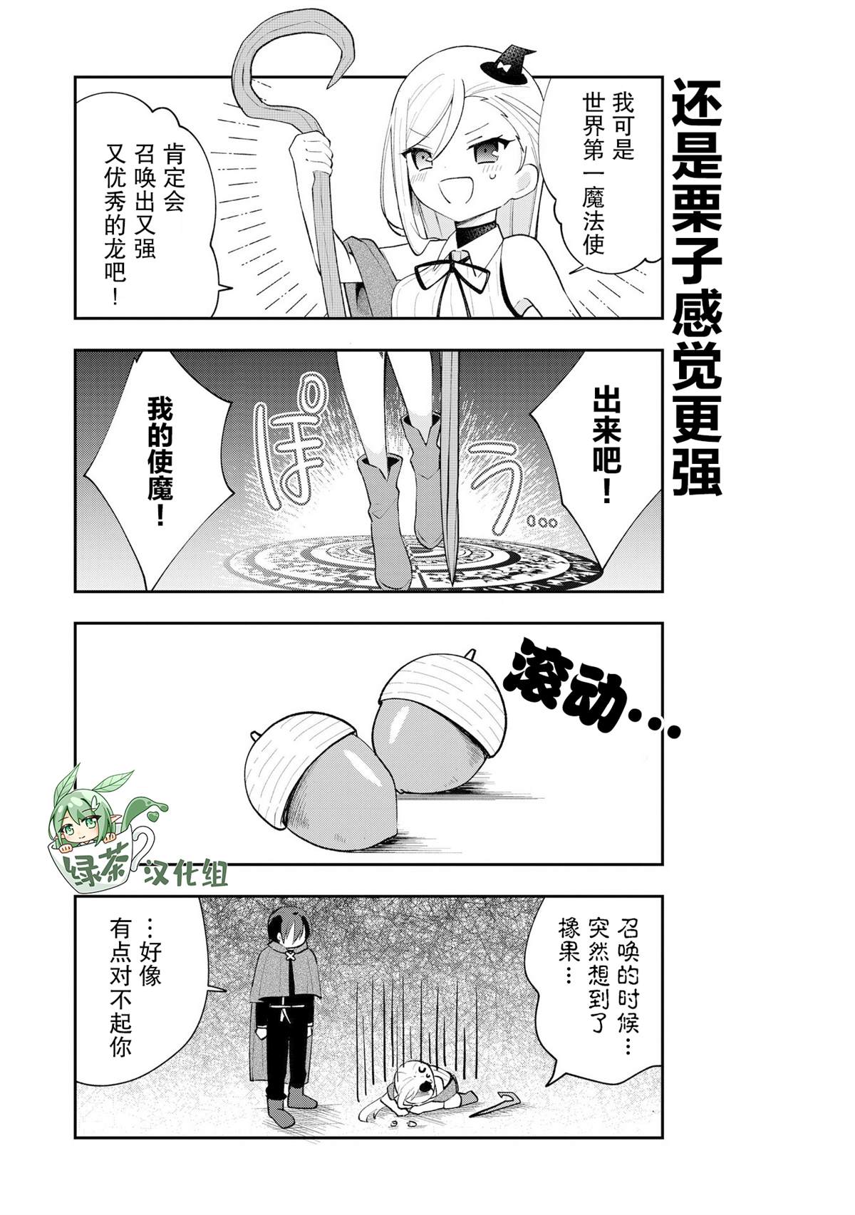 第3话3