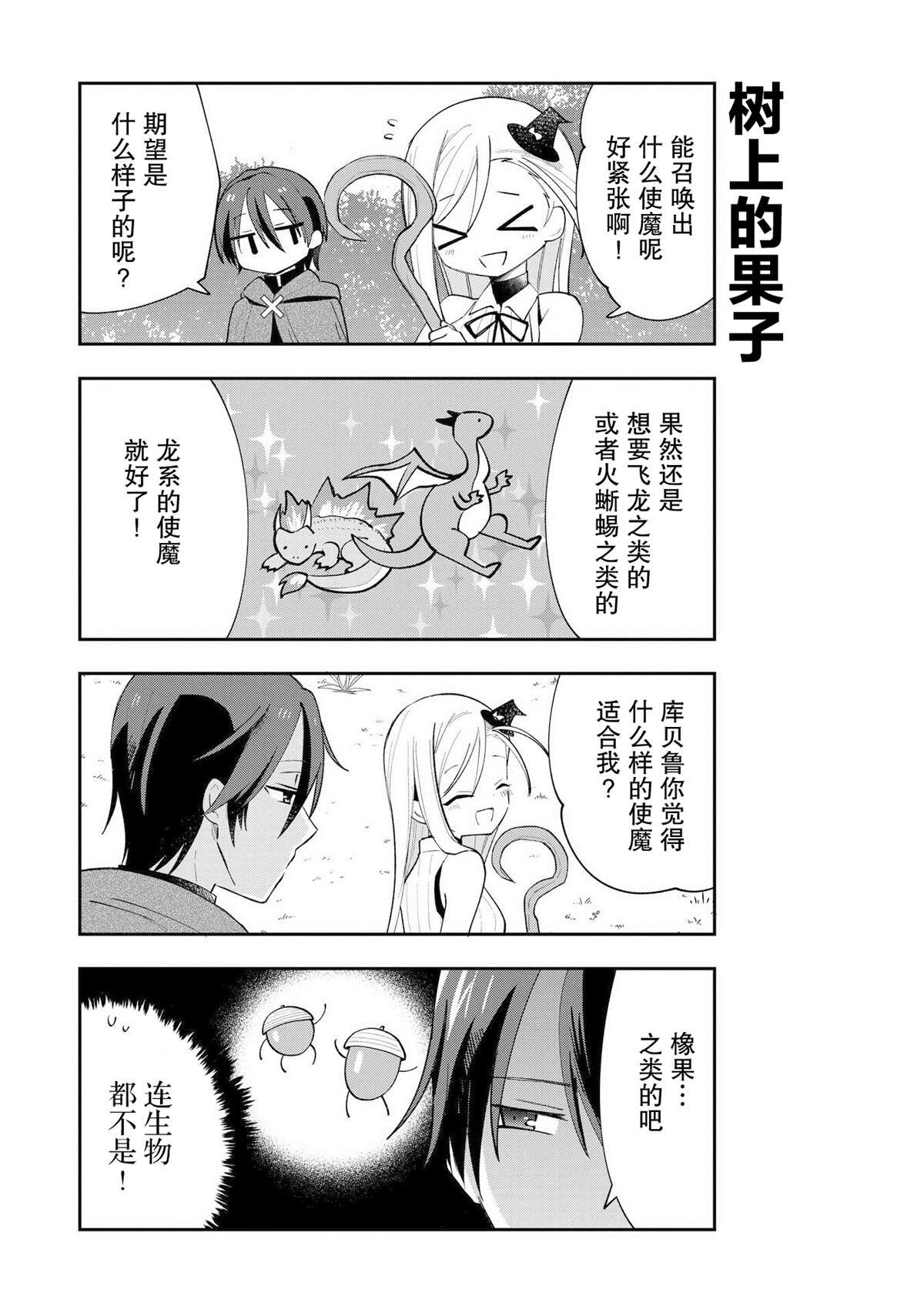 第3话2