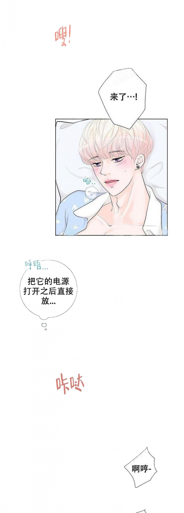 求测评结果在线阅读免费版的漫画,第6话1图