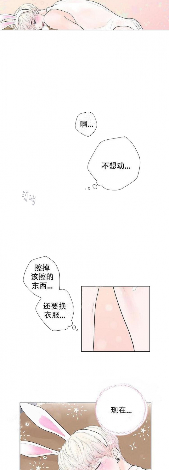 求测评结果在线阅读免费版的漫画,第11话4图