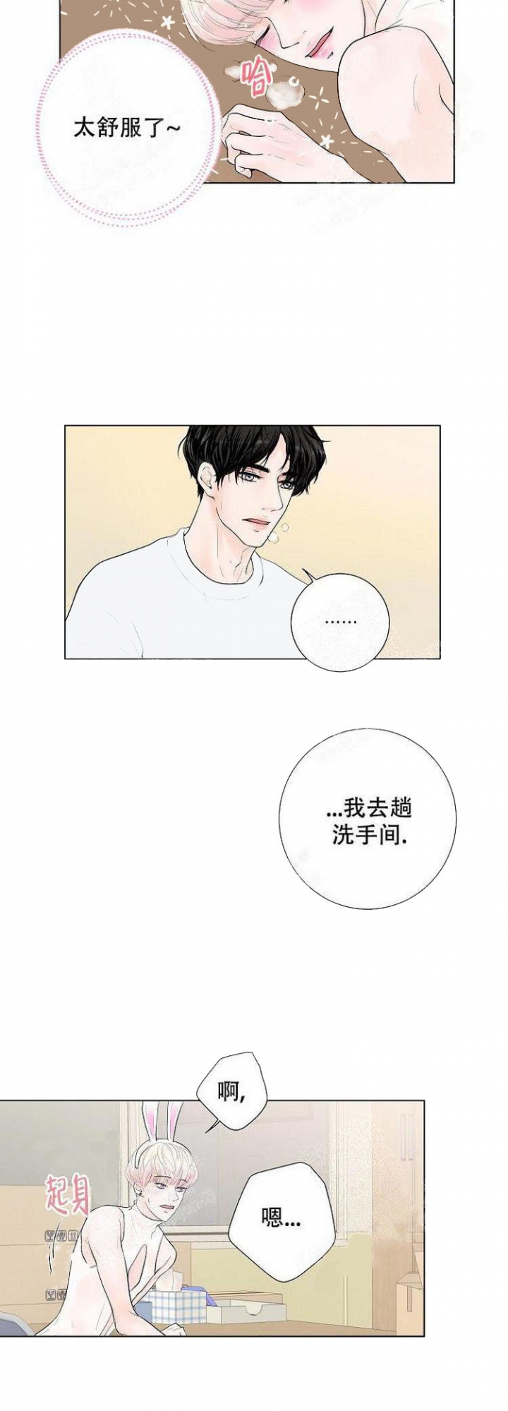求测评结果在线阅读免费版的漫画,第11话5图