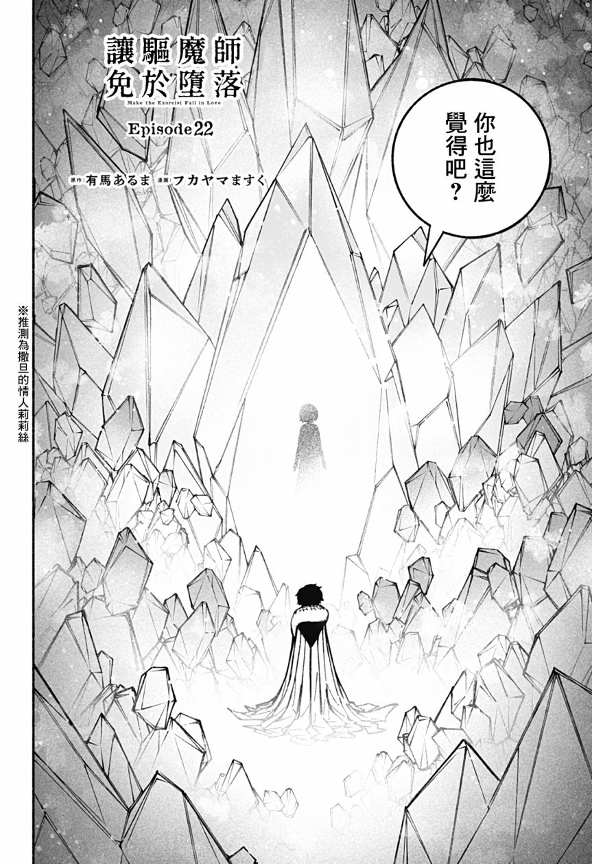 第22话2