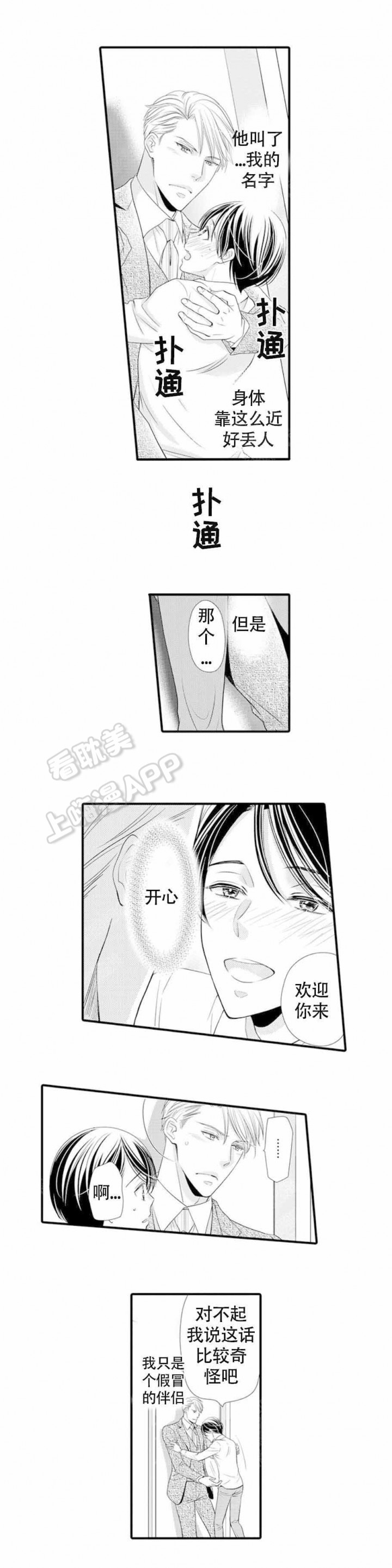 第15话2