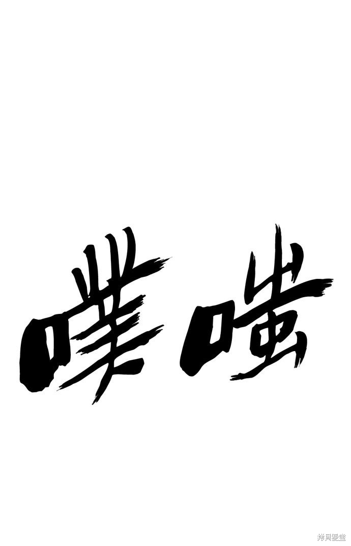 余火骑士漫画,第3话2图
