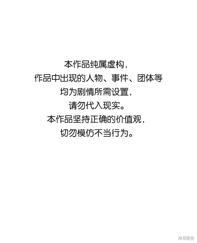 余火兴漫画,第50话1图
