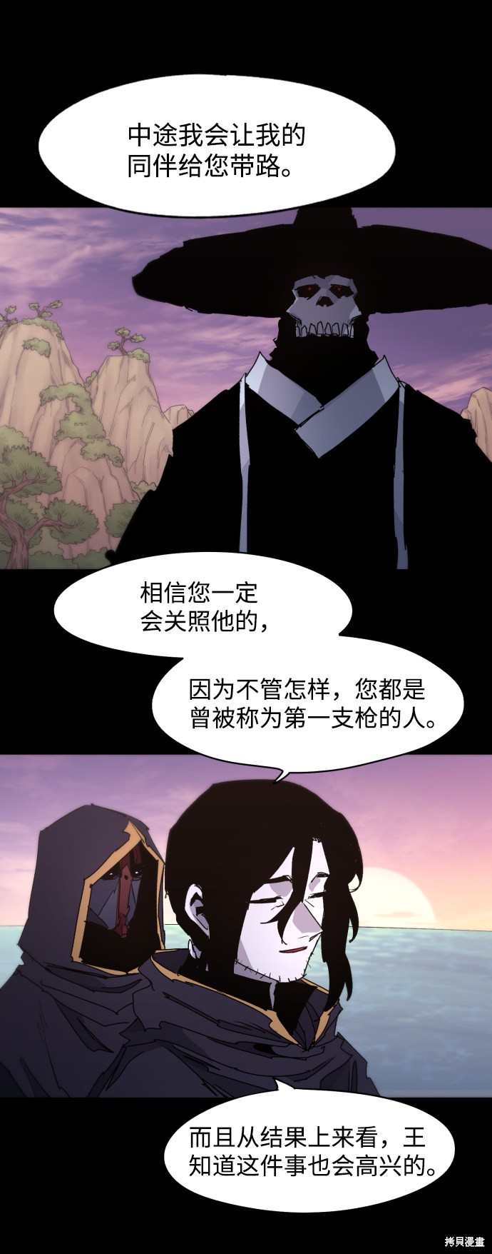 余火兴漫画,第41话3图