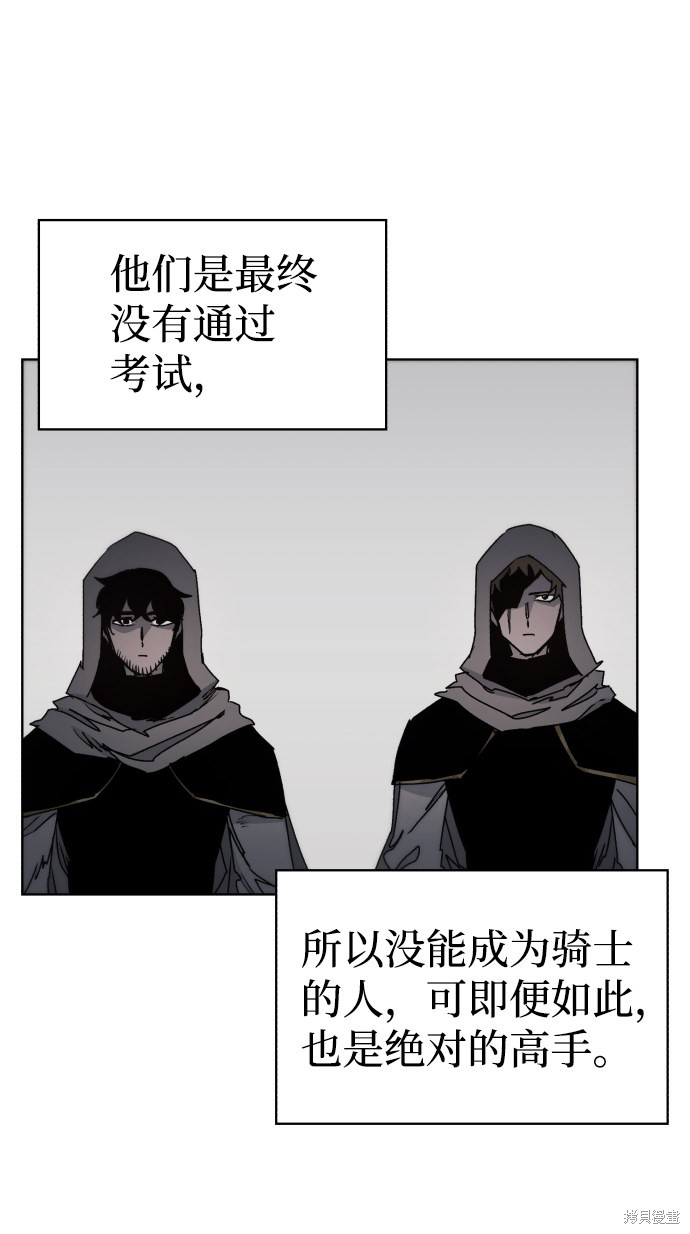余火兴漫画,第50话3图