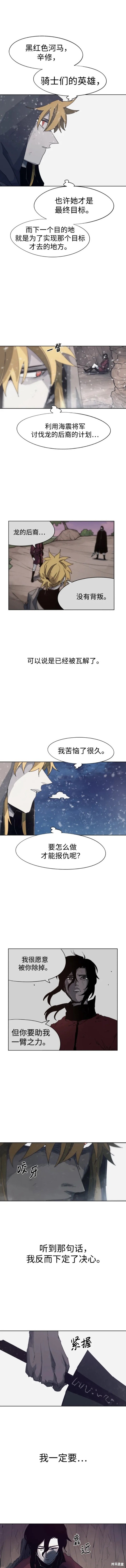 余火重生漫画,第110话4图