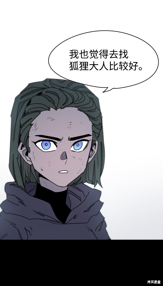 余火莲喝毒酒漫画,第16话2图
