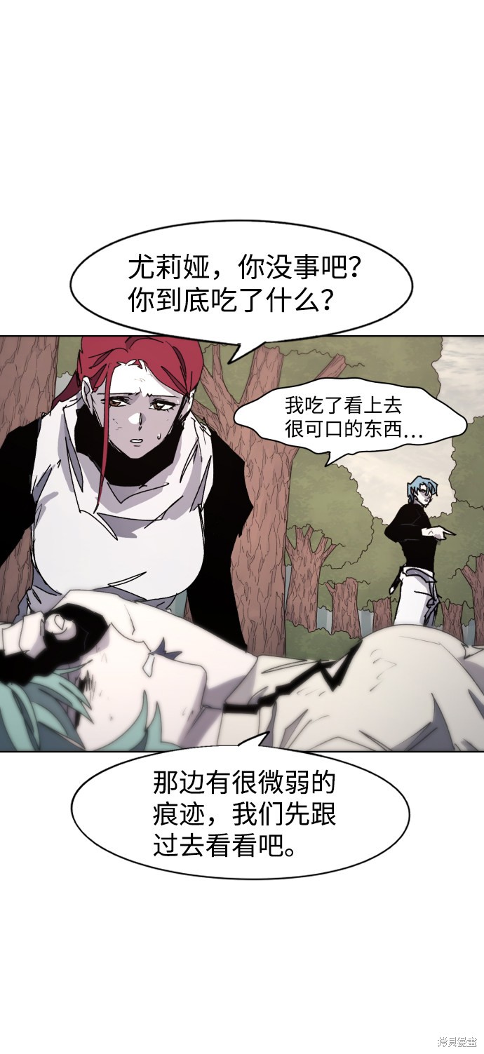 余火骑士漫画,第70话2图